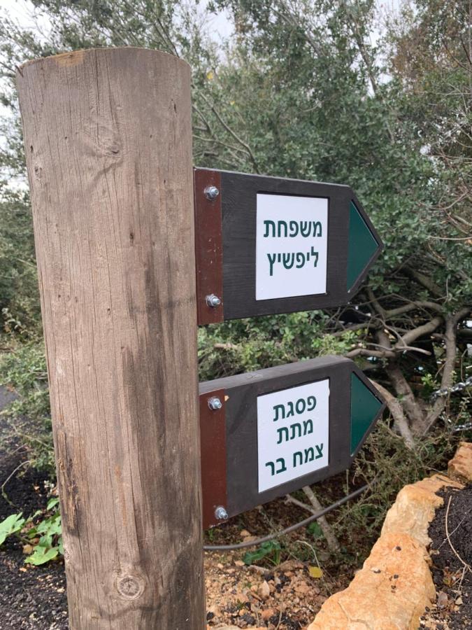 פסגת מתת Pisgat Mattat Villa Kültér fotó